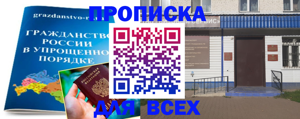 регистрация в Вихоревке